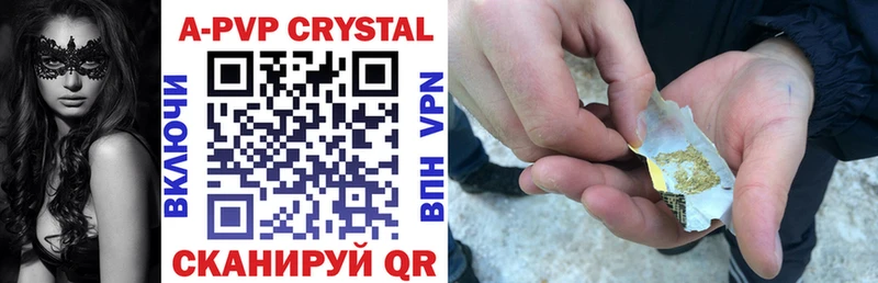 Купить  Ленинградская  APVP Соль 