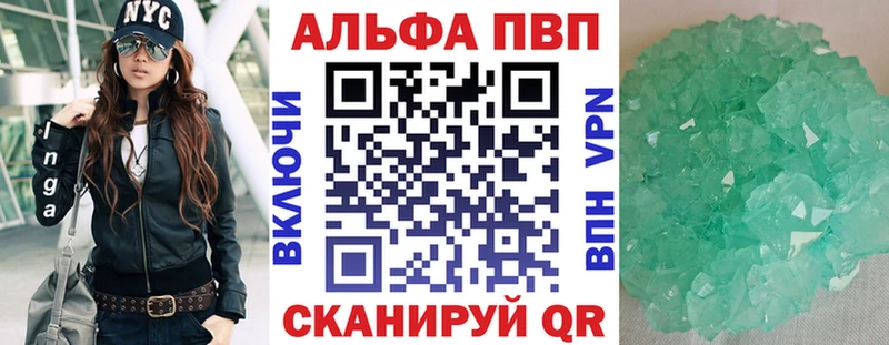 A PVP Соль Ленинградская