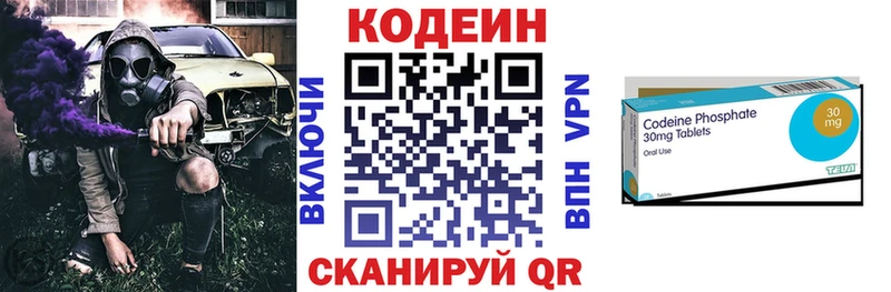 Кодеин Purple Drank Купить Ленинградская