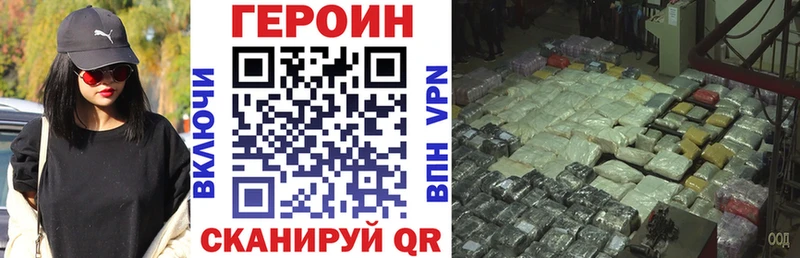 Купить закладки  Ленинградская  ГЕРОИН герыч 